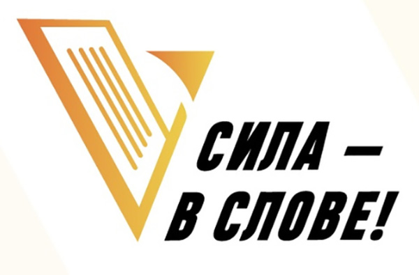 sila_v_slove.jpg