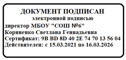 ehlektronnaja_podpis.jpg