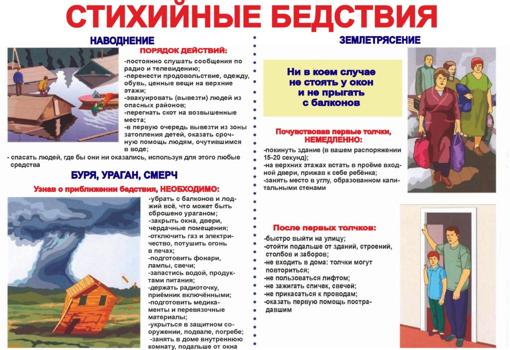zemletrjasenie_kartinka_kopija.jpg