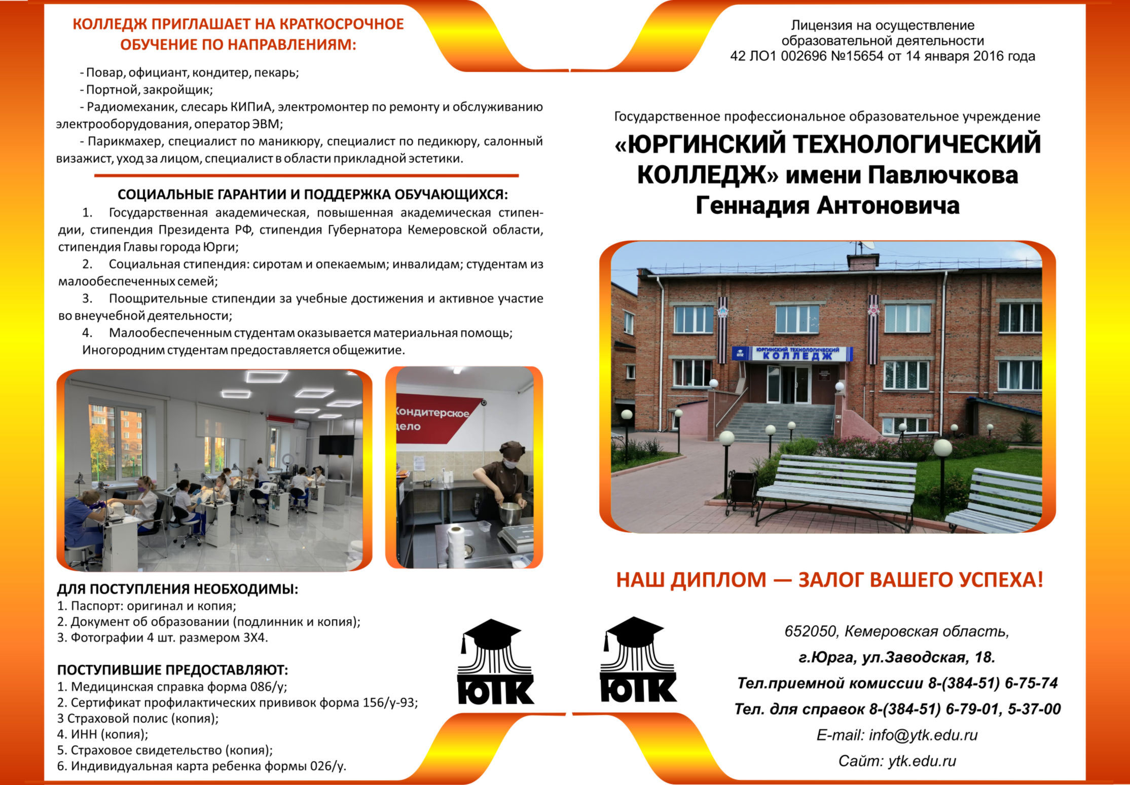 buklet_a4_2022-2023-maj_2022-1_v_krivykh-1.jpg